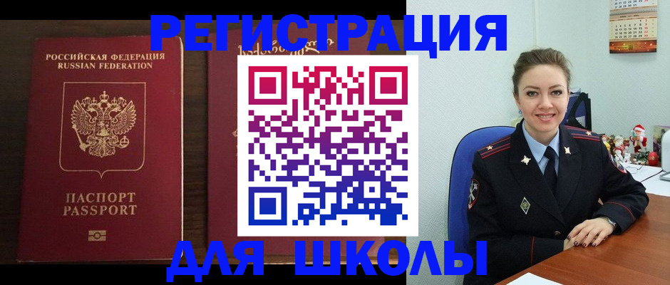 прописка для кредита в Лангепасе