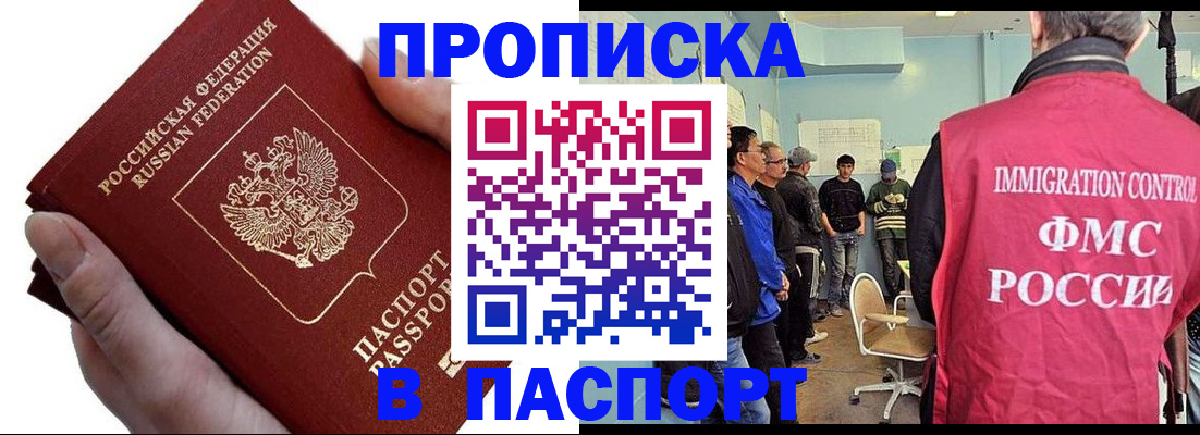 прописка паспорт в Лангепасе