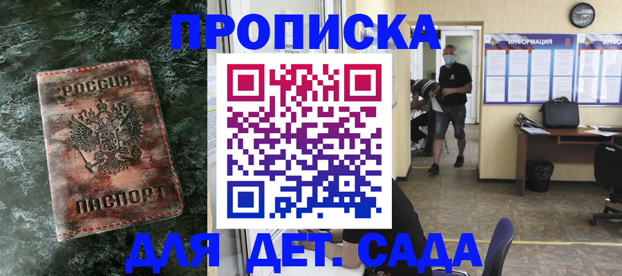 временная регистрация законно в Лангепасе