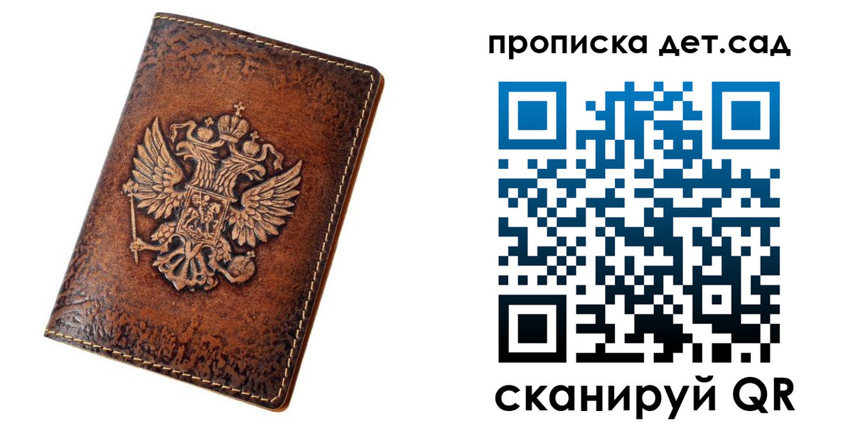 прописка регистрация в Лангепасе