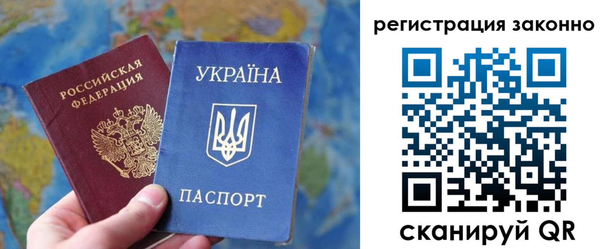 прописка для работы в Лангепасе