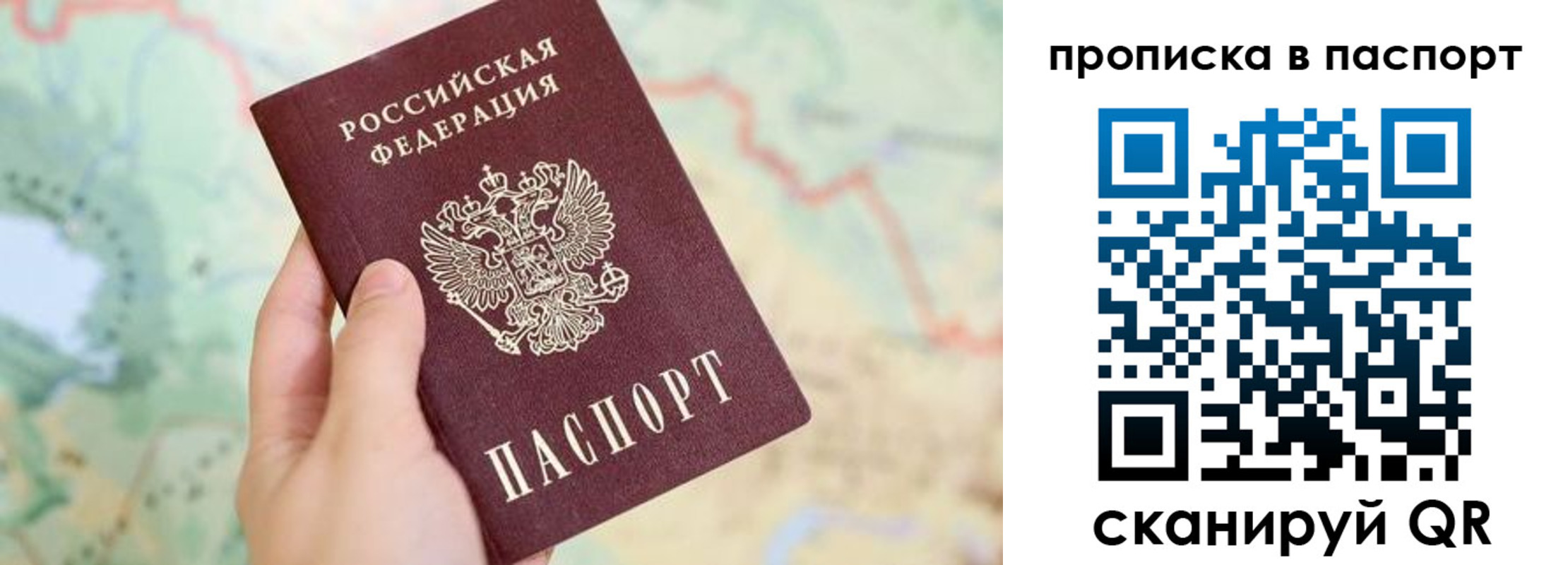 прописка регистрация в Лангепасе