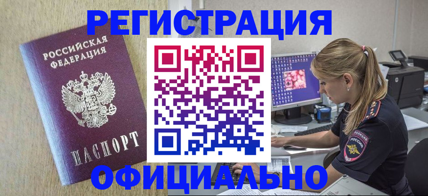 временная регистрация в квартире в Лангепасе