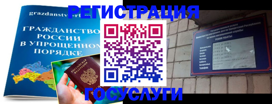 прописка законно в Лангепасе