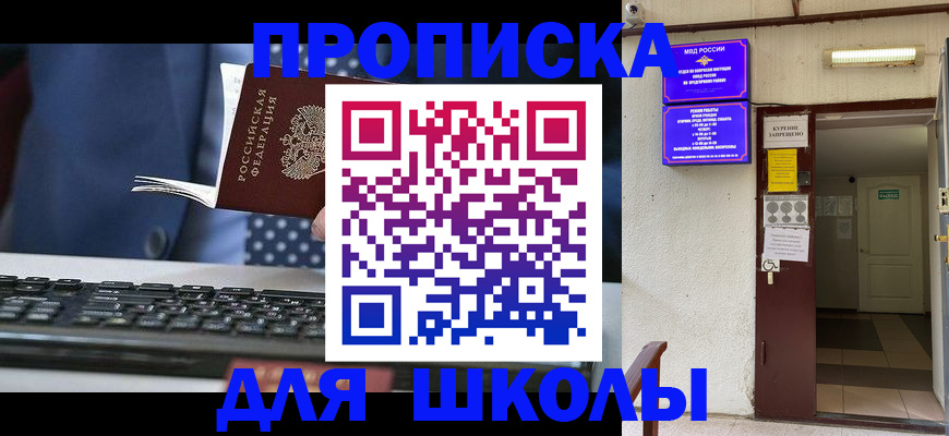 временная регистрация в Лангепасе