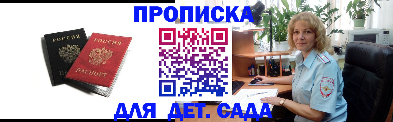 где прописаться в Лангепасе