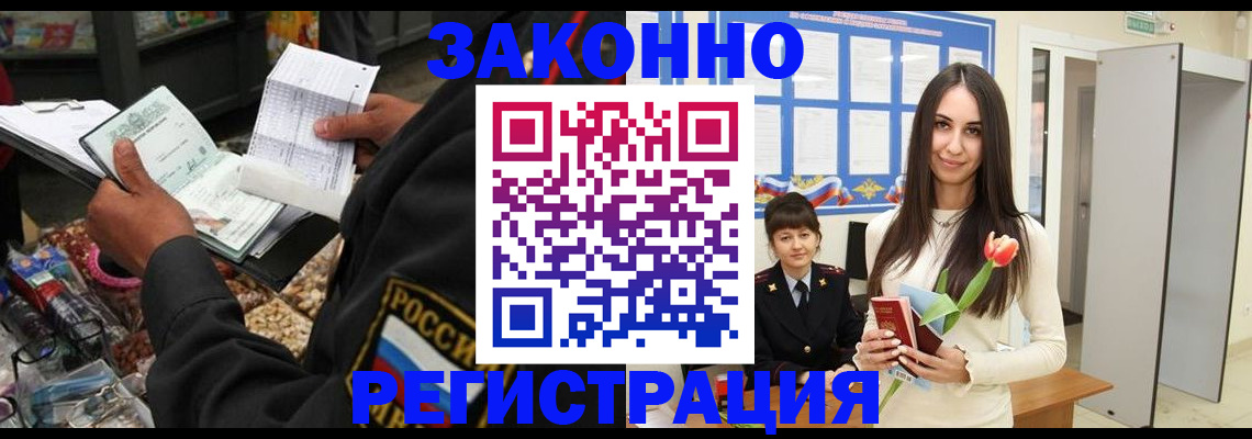 временная регистрация адрес в Лангепасе